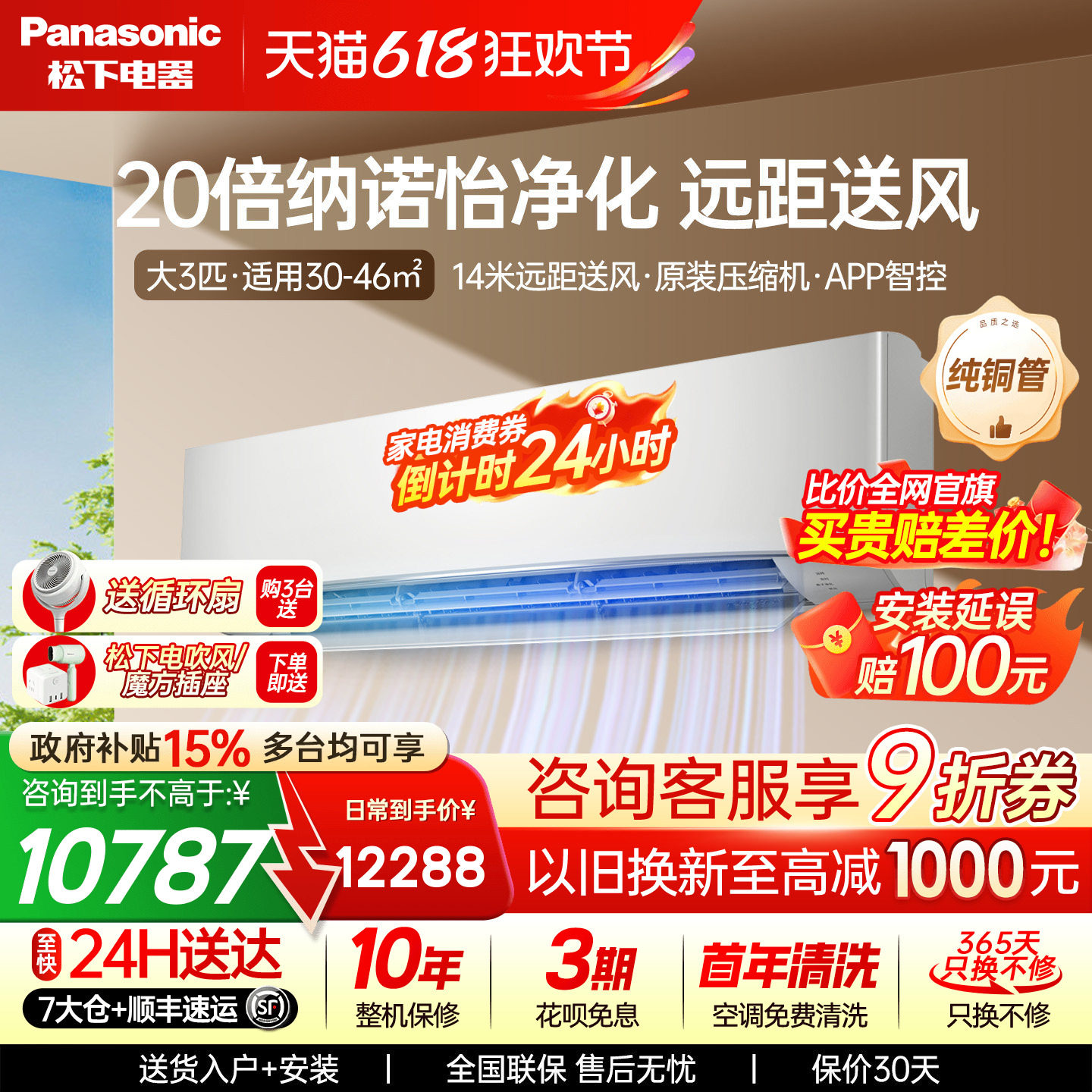 松下大3匹冷暖变频空调挂机家用客厅省电静音一级能效EW27KU10