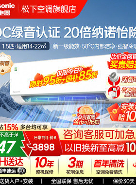 松下空调1.5匹新1级能效变频冷暖卧室省电20倍纳诺怡挂机QD35K410