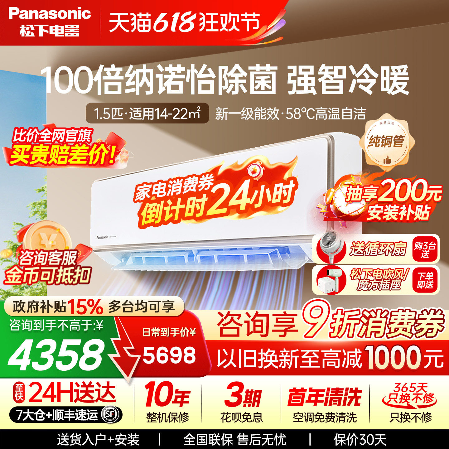 松下空调三代飓能星1.5匹100倍纳诺怡冷暖挂机一级能效CA35K410NQ