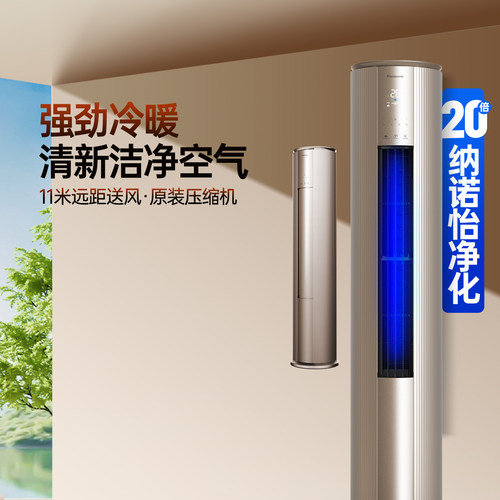 松下空调3匹圆柱柜EJ27FS10M