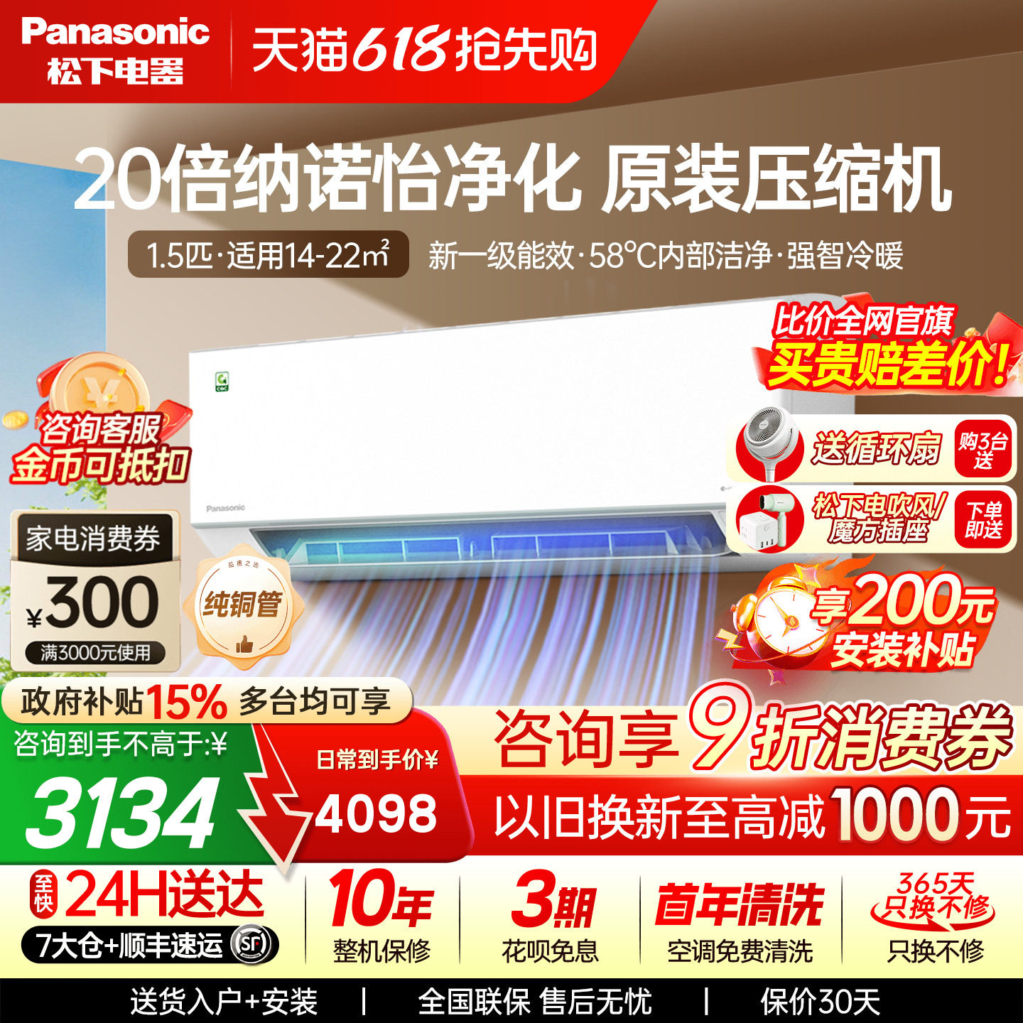 松下空调大1.5匹一级能效变频冷暖卧室省电纳诺怡挂机QD35K410