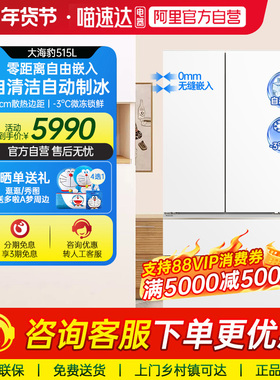 松下NR-ED52WPA-W大海豹大容量515L超薄60cm零嵌法式四门冰箱87