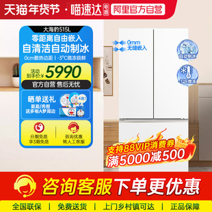 松下NR-ED52WPA-W大海豹大容量515L超薄60cm零嵌法式四门冰箱87