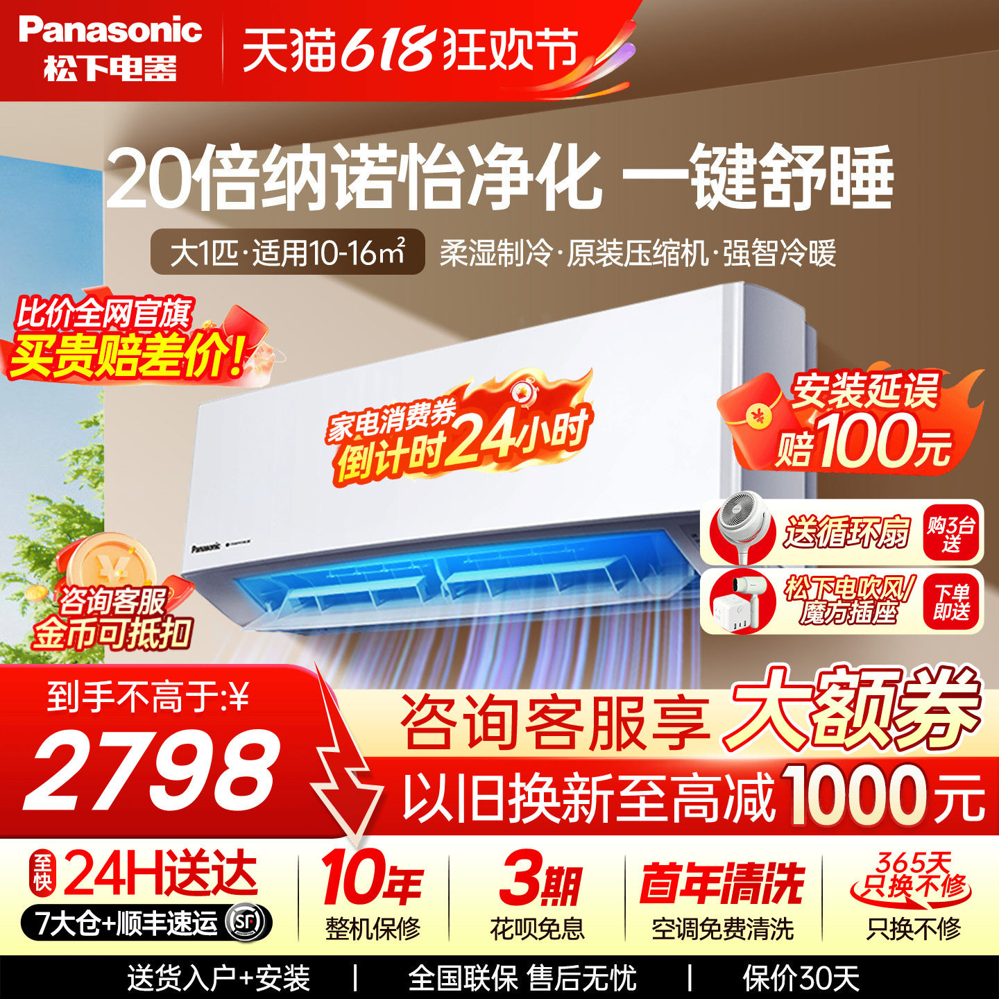 松下大1匹变频冷暖新三级能效空调家用壁挂式挂机滢风JM26K430Q