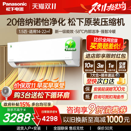 松下空调1.5匹新一级能效变频卧室挂机大1.5匹2代轻净星QD35K410Q