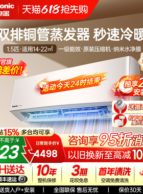 松下双排铜管空调1.5匹变频一级能效家用卧室冷暖挂机LG13KQ10N