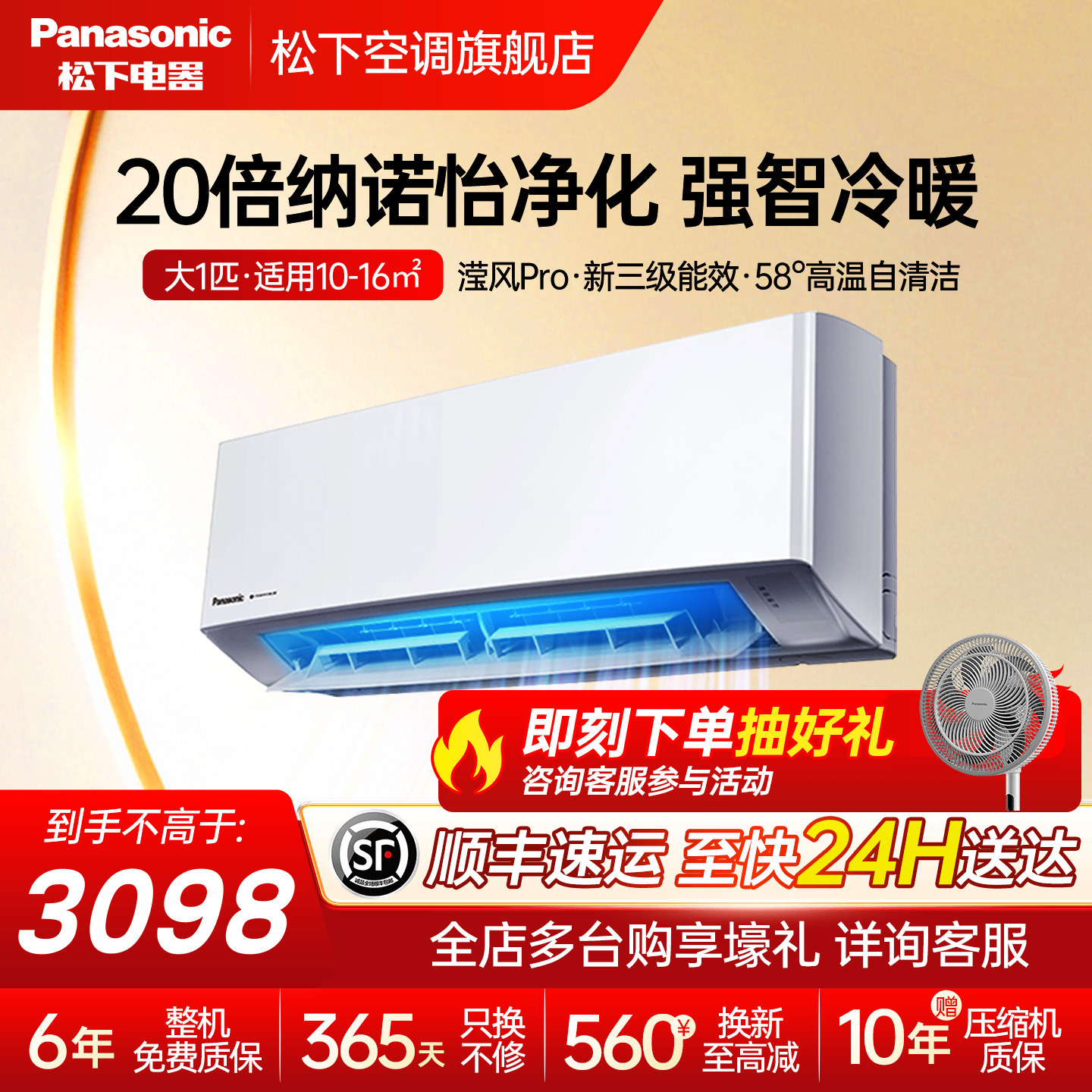 松下空调原装压缩机大1匹