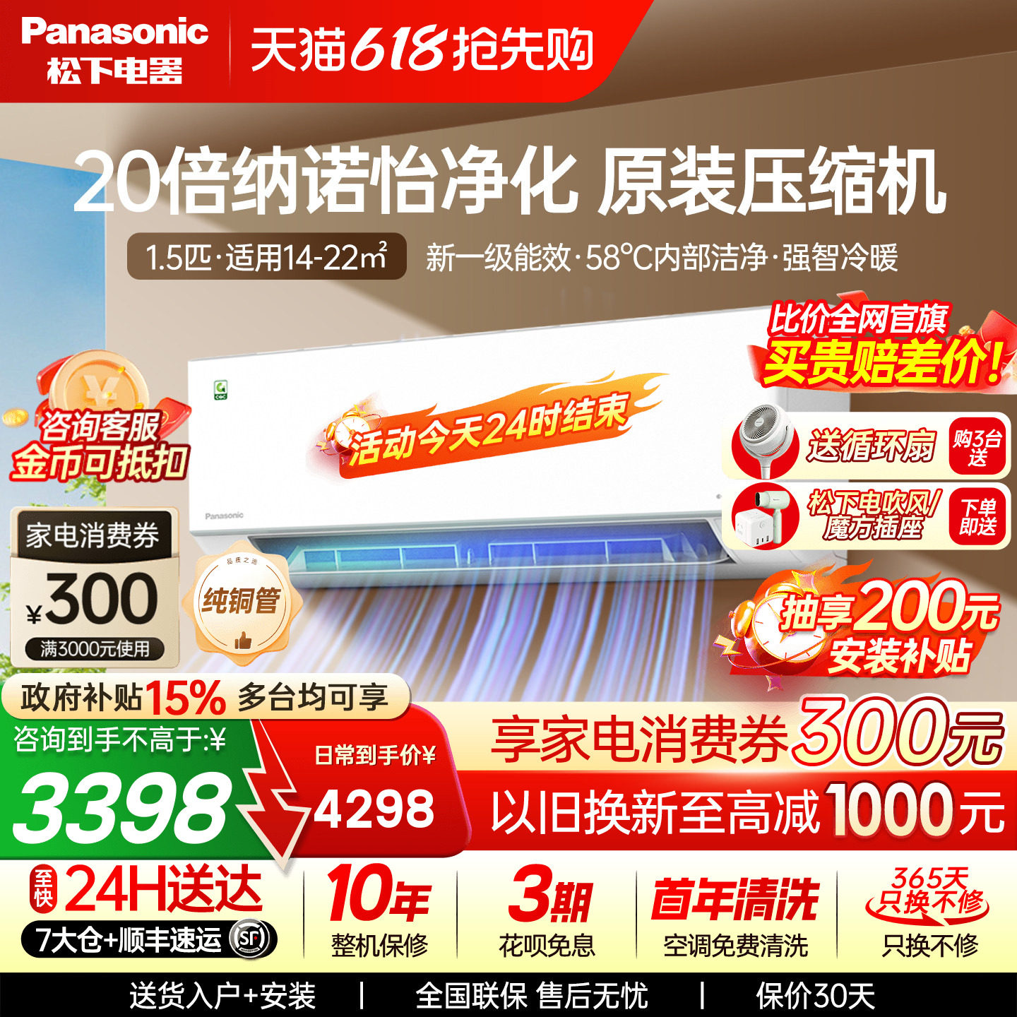 松下空调1.5匹新一级能效变频挂机2代轻净星家用卧室QD35K410Q