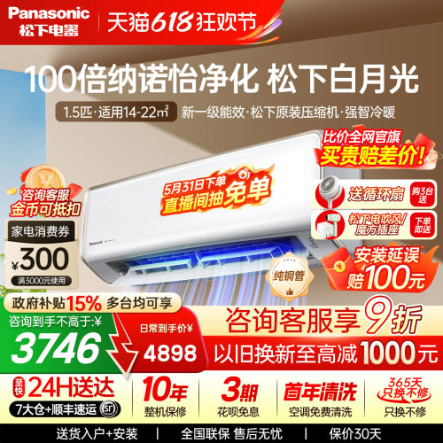 白月光·洵风第三代DG35K410Q