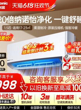 松下空调新三级能效1.5匹家用变频冷暖挂机卧室三代滢风JM35K430Q