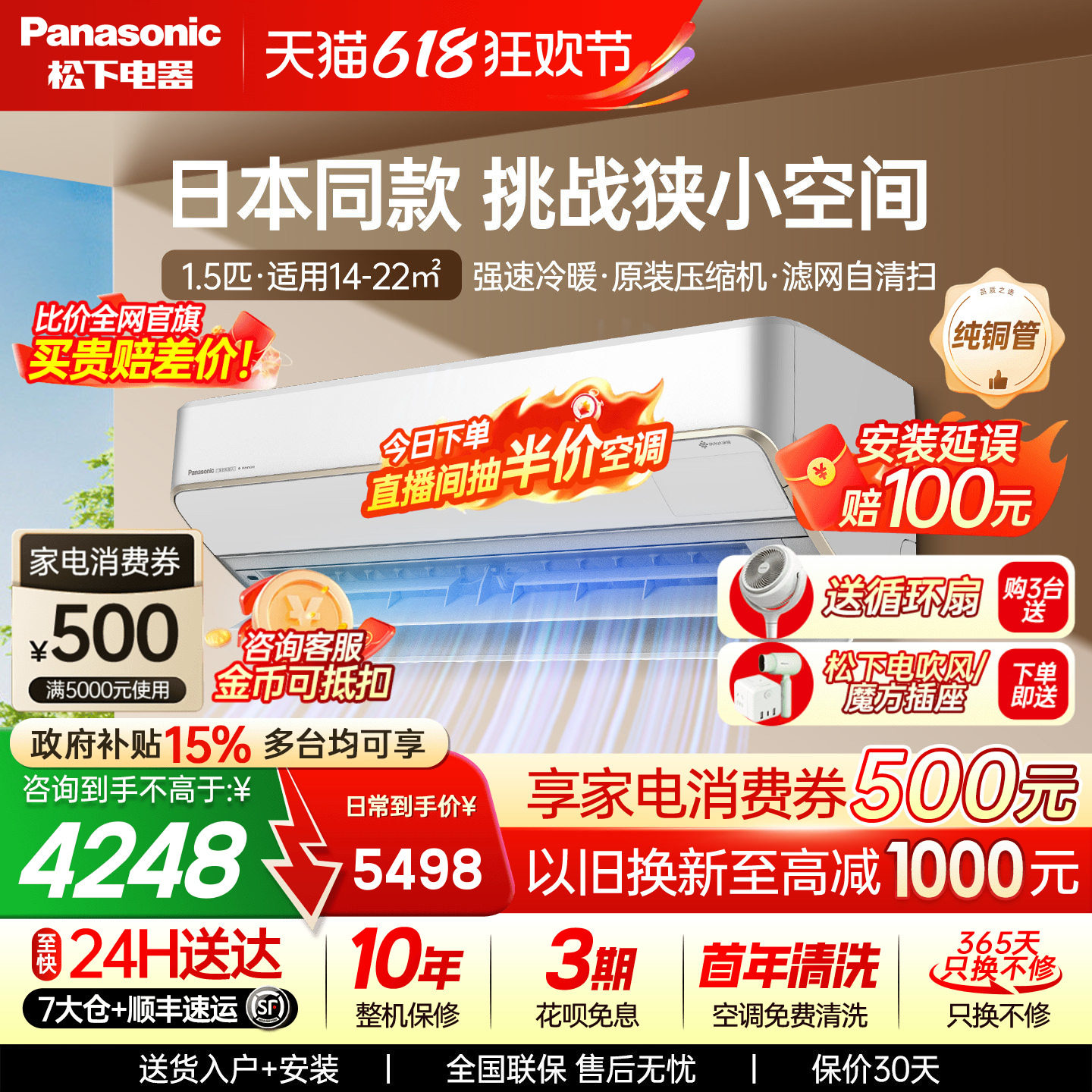松下1.5匹变频冷暖两用壁挂式空调挂机纳诺怡X除菌自清洁SH13KQ2
