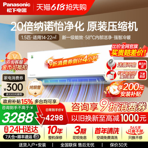 松下空调2代轻净星AL35K410Q