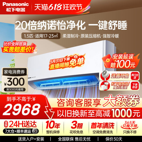 松下挂机空调原装压缩机家用