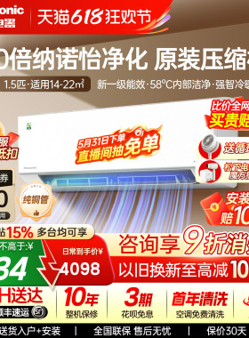 松下空调大1.5匹一级能效变频冷暖卧室省电纳诺怡挂机QD35K410