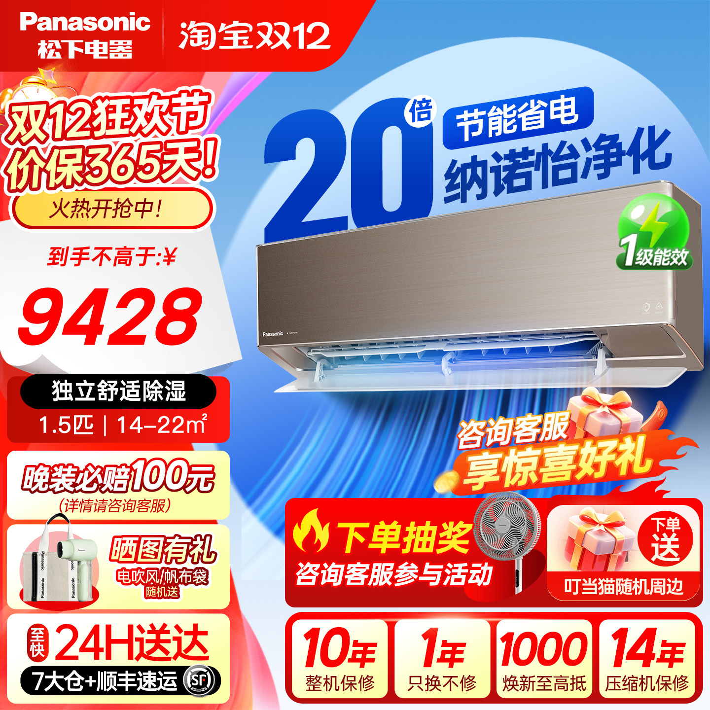 松下空调挂机一级能效