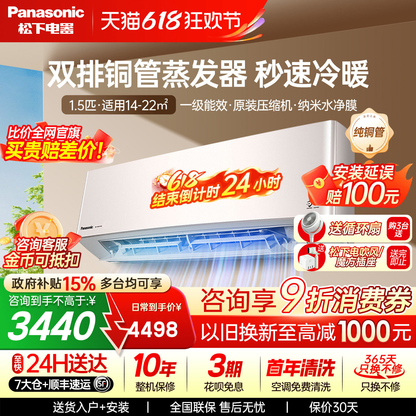国补15%松下空调双排1.5匹新一级能效家用卧室挂机官方LG13KQ10N