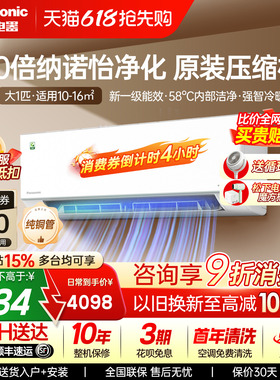 松下空调1匹家用新一级能效变频挂机2代轻净星家用卧室QD26K410Q