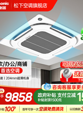 松下空调天花嵌入空调E45CY06P