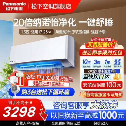 松下挂机空调原装压缩机家用