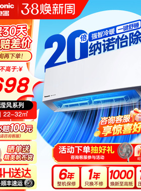 松下2匹空调新款20倍纳诺怡变频冷暖新三级能效家用挂机JM50K430