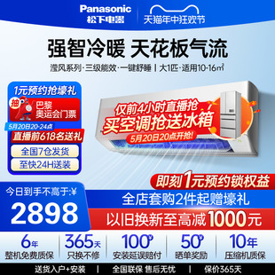 松下大1匹变频冷暖新三级能效空调家用壁挂式 挂机滢风JM26K230