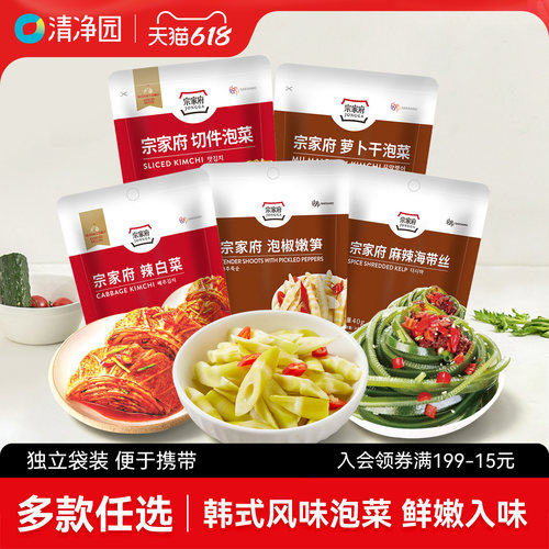 清净园韩式风味切件泡菜