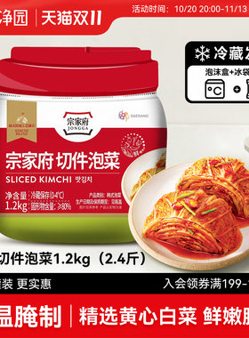 清净园切件泡菜韩式风味下饭菜