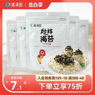 即食拌饭海苔碎紫菜包饭寿司饭团材料 清净园原味炒拌海苔5袋装