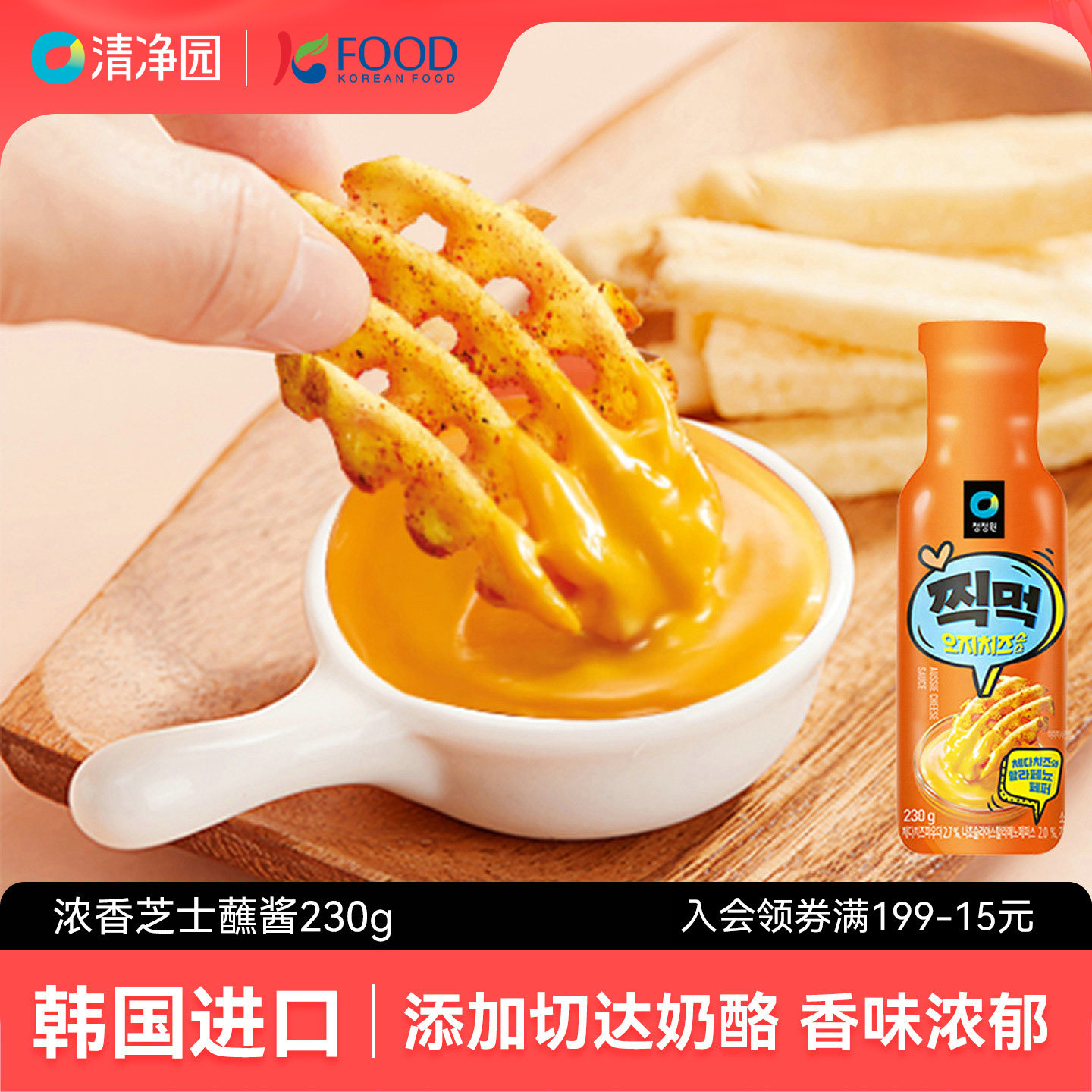 清净园浓香芝士蘸酱230g韩国进口炸鸡块薯条汉堡芝士味蘸酱沙拉酱
