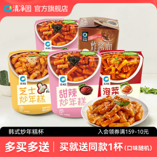 清净园甜辣炒年糕5杯韩式 速食 年糕条芝士泡菜炒年糕杯便利店同款
