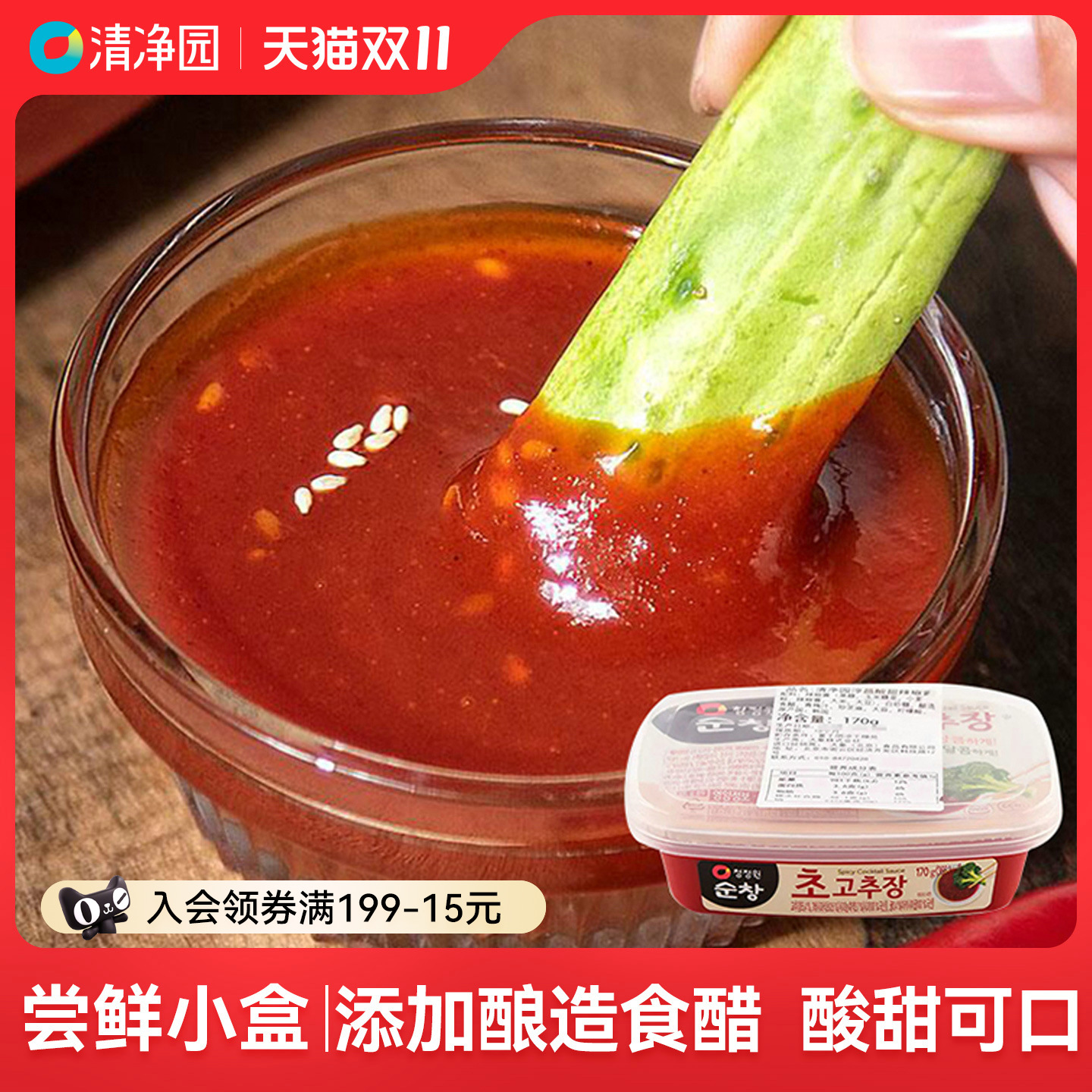 清净园酸甜辣椒酱170g韩国进口韩式料理石锅拌饭酱甜辣酱炒年糕酱