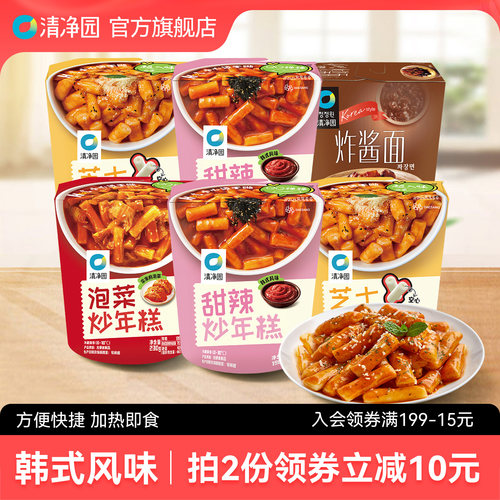 清净园甜辣炒年糕杯装韩式芝士炒年糕条泡菜炒年糕杯免煮速食