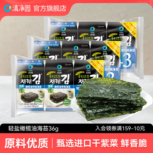 清净园橄榄油海苔韩国进口
