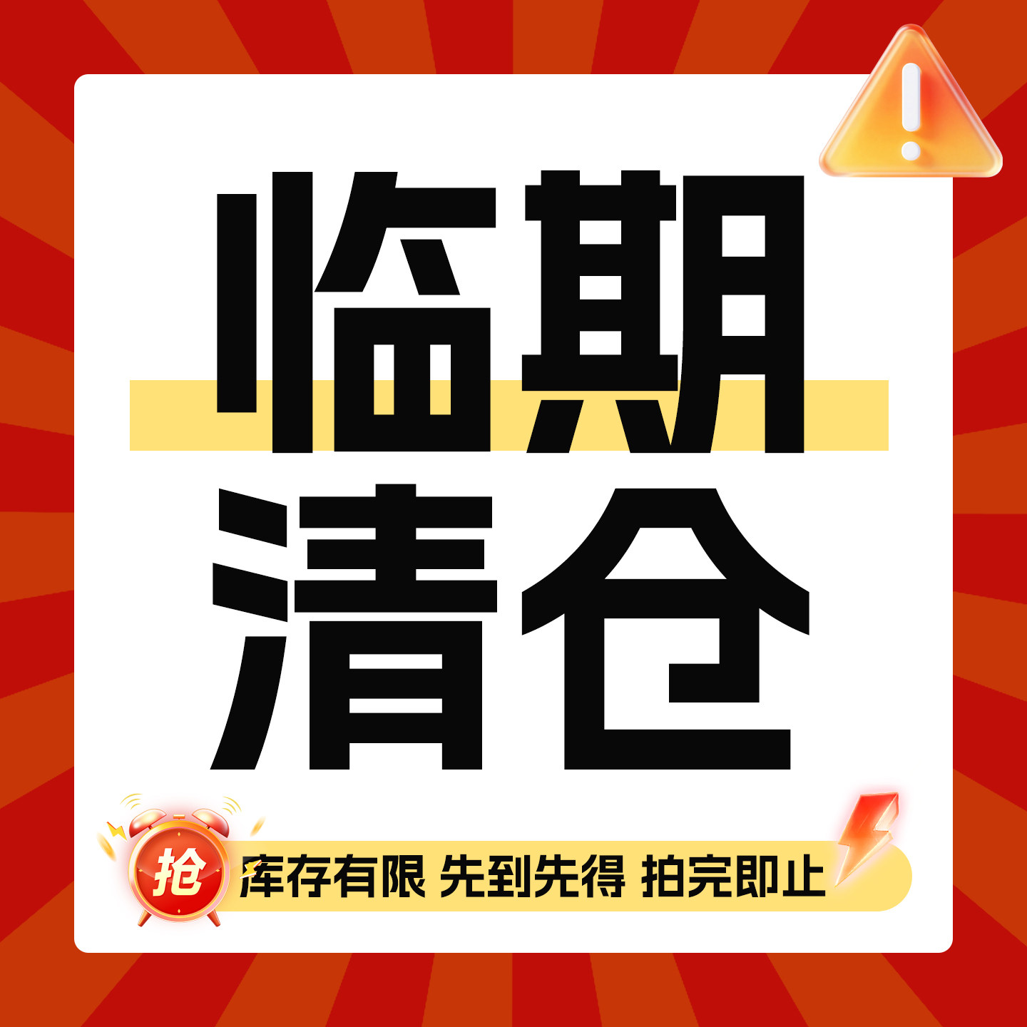【临期清仓】清净园韩式炒年糕酱辣椒酱意面酱 数量有限售完即止