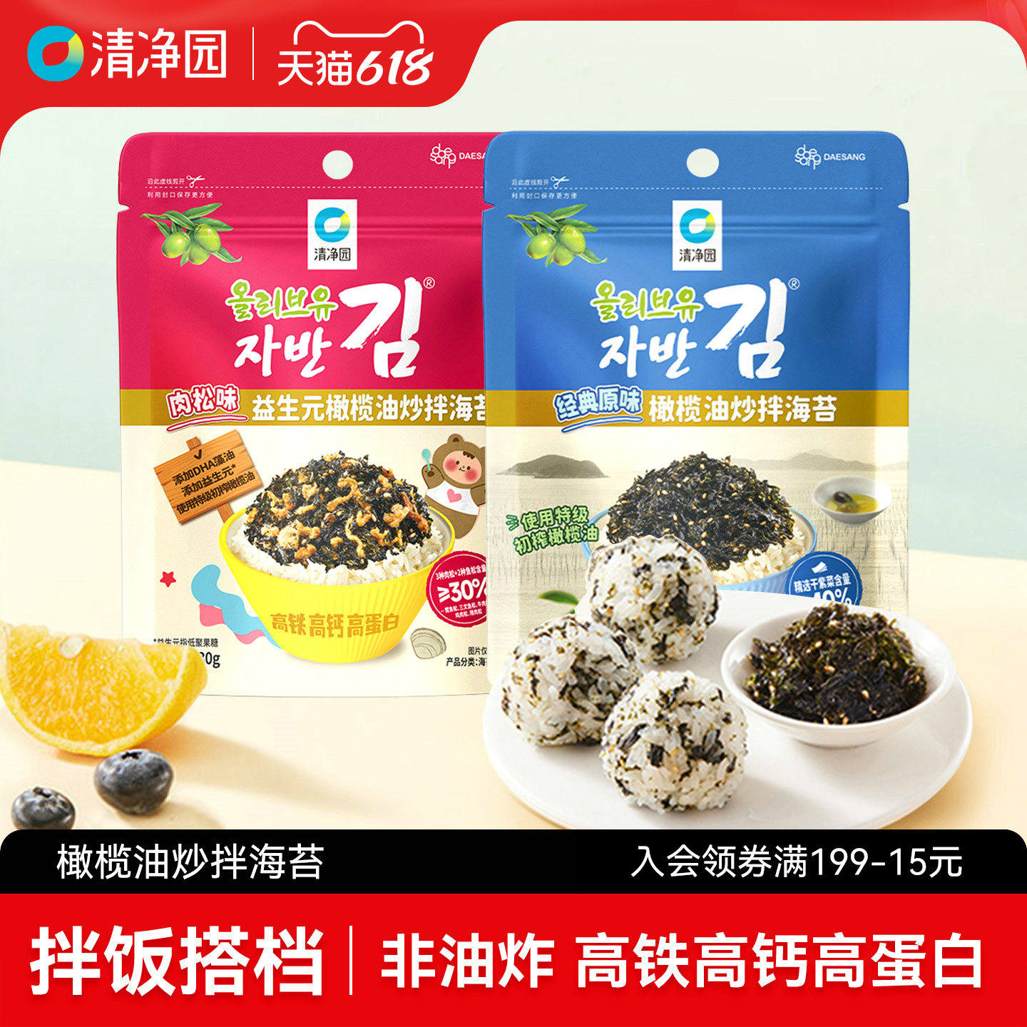 清净园炒拌海苔碎30g肉松拌饭海苔橄榄油海苔碎原味紫菜饭团寿司