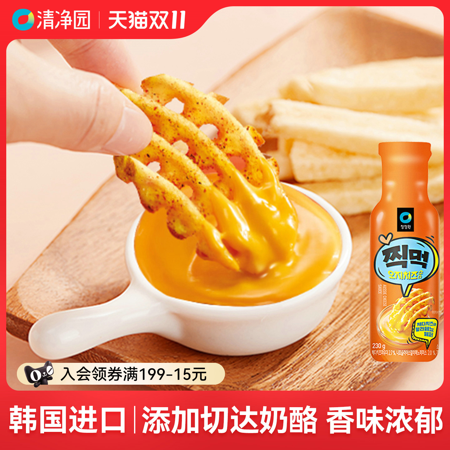 清净园浓香芝士蘸酱230g韩国进口炸鸡块薯条汉堡芝士味蘸酱沙拉酱