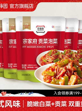 清净园宗家府贡菜泡菜80g*3袋韩式下饭菜拌饭菜腌制酸菜榨菜咸菜