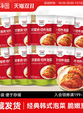 清净园宗家府切件泡菜40g韩式正宗辣白菜咸菜酸菜开胃下饭菜小包