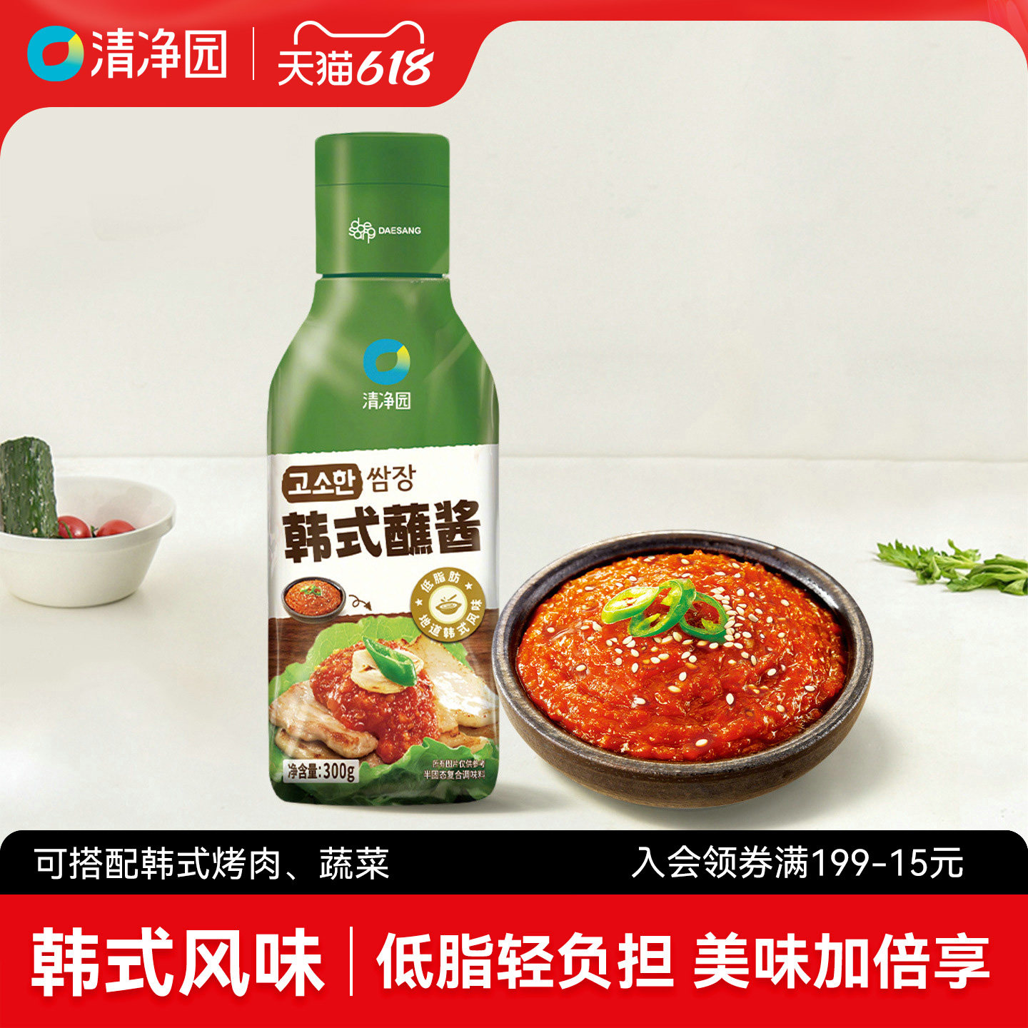 清净园韩式蘸酱300g辣椒酱拌饭拌面烤肉蔬菜蘸酱烹饪调味料甜辣酱