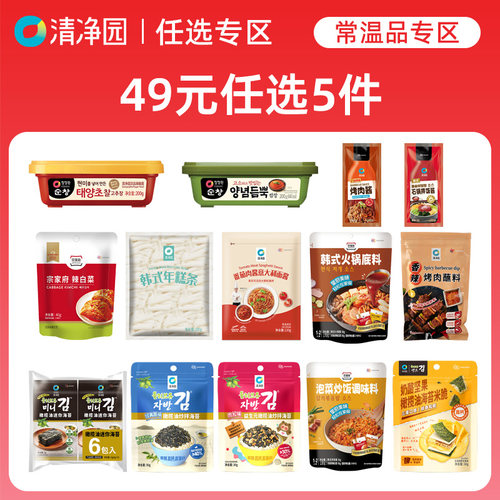 清净园韩式辣椒酱辣白菜年糕条