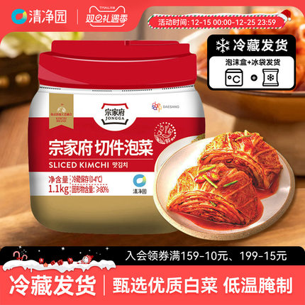 清净园宗家府切件泡菜1.1kg罐正宗韩式辣白菜酸菜咸菜萝卜下饭菜