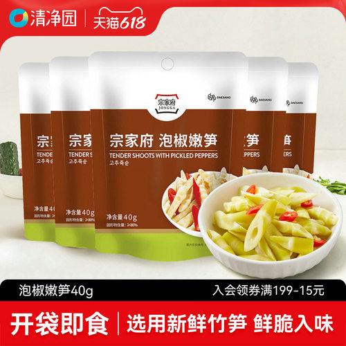 清净园泡椒嫩笋40g韩式小菜