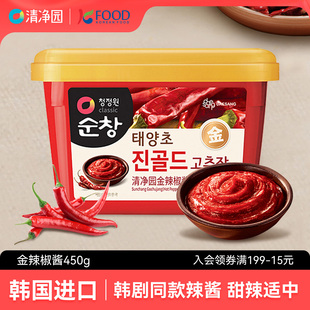 辣酱石锅拌饭酱甜辣酱烤肉酱炒年糕酱调味料 清净园辣椒酱450g韩式