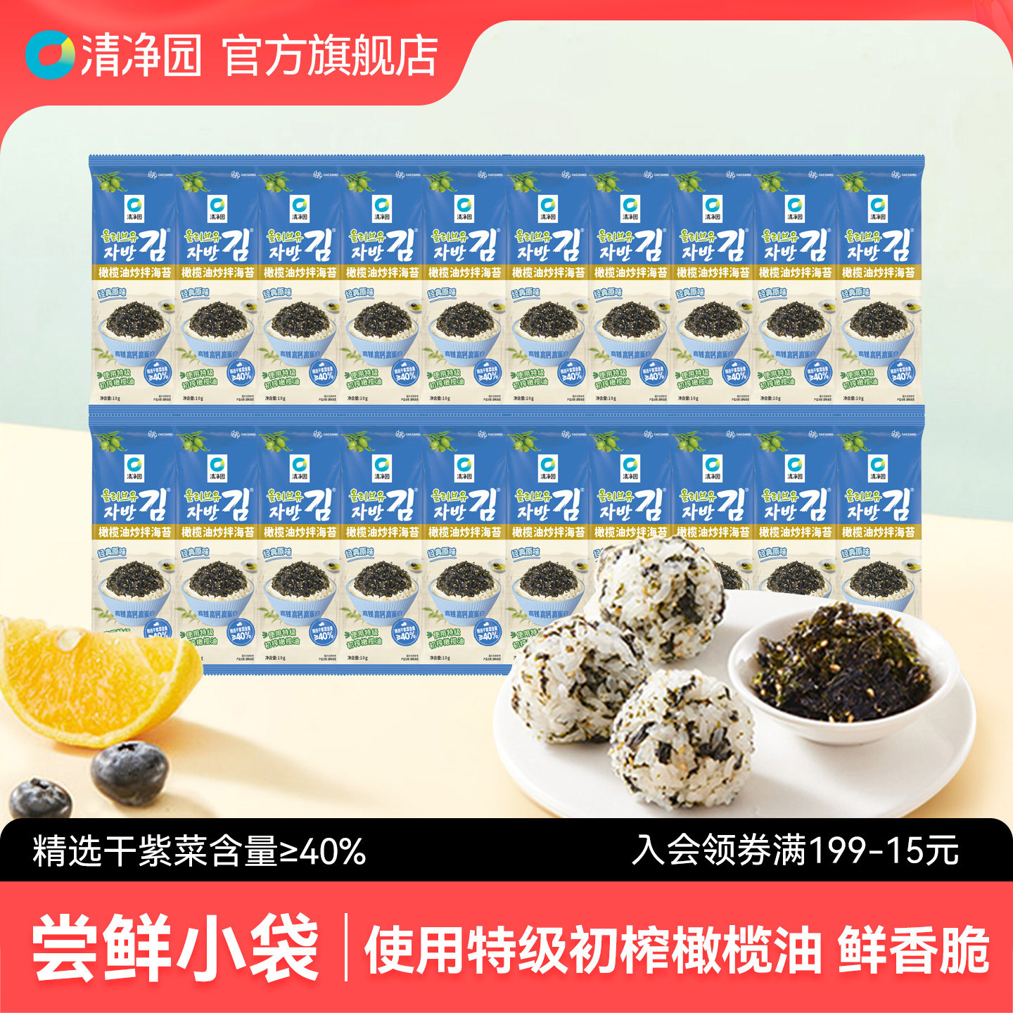 清净园橄榄油炒拌海苔10g 拌饭海苔碎小包装儿童拌饭料即食零食
