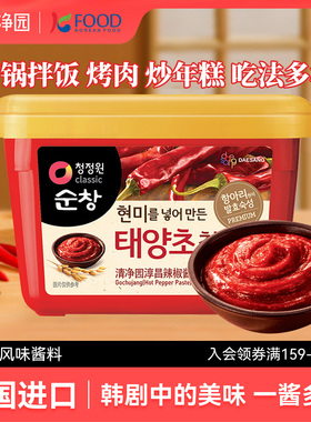 清净园韩式辣椒酱石锅拌饭酱炒年糕酱烤肉酱甜辣酱生大酱韩国进口