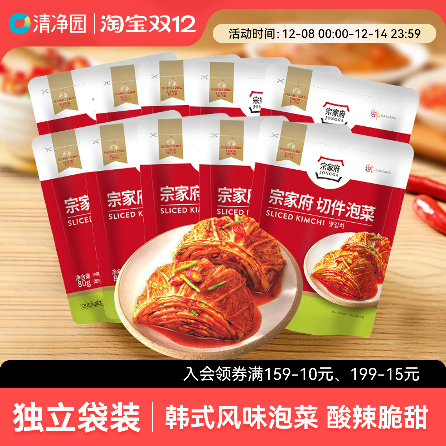 清净园切件泡菜80g下饭菜