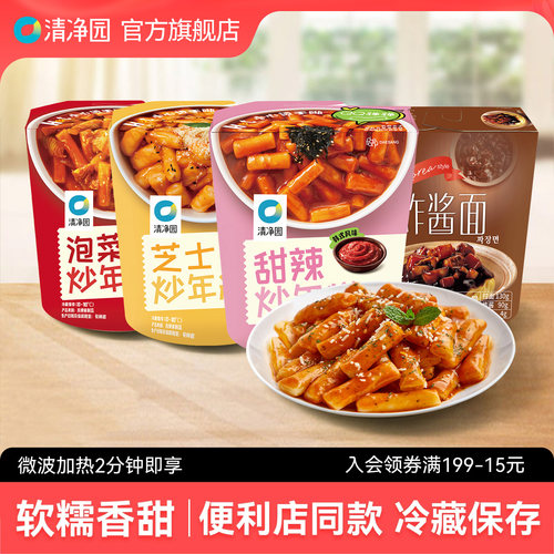 清净园甜辣炒年糕韩式风味速食
