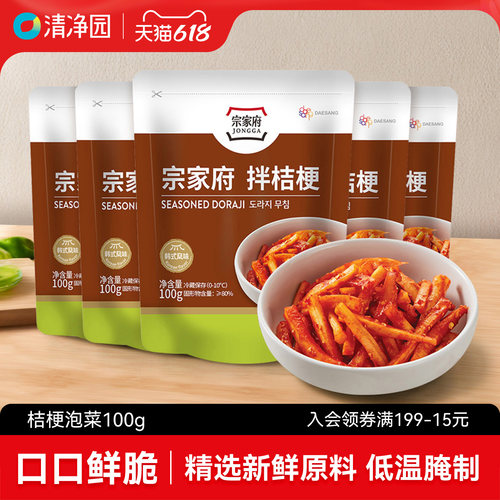 清净园桔梗泡菜100g袋装