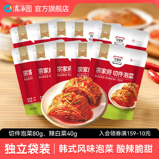 辣白菜酸菜咸菜酸辣下饭菜袋装 清净园 宗家府切件泡菜80g正宗韩式