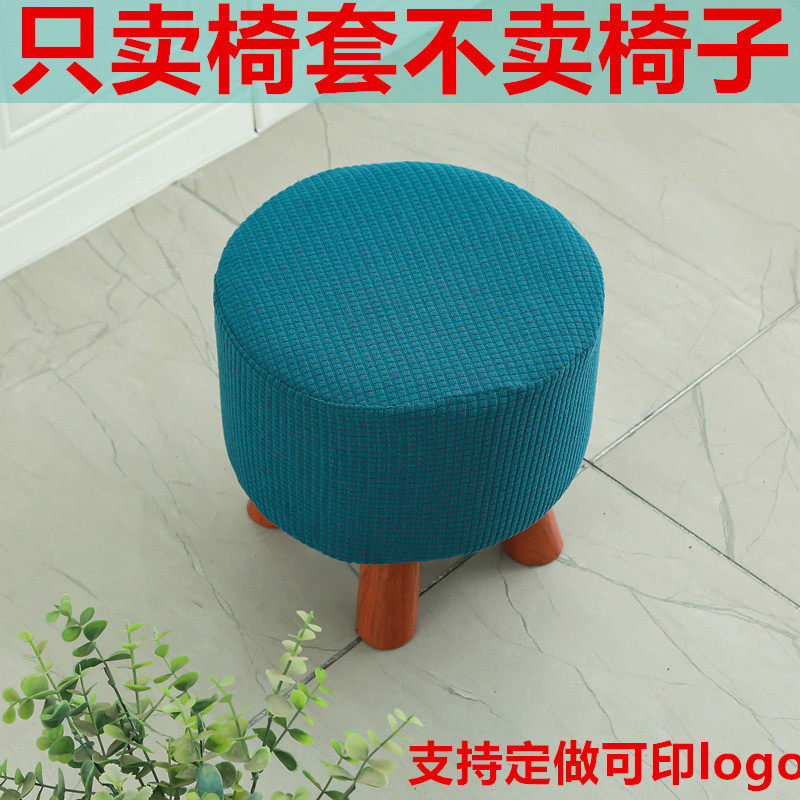 家用凳罩套小方凳罩套沙发凳套罩小圆凳罩套板凳罩套凳子座套通用,居家布艺,椅套/椅垫,淘宝优惠券,粉丝福利购,淘宝优惠卷